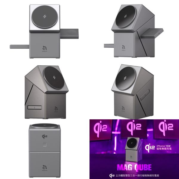 Mag Qube Qi2 立方體智慧型三合一旅行磁吸無線充電座 灰色 