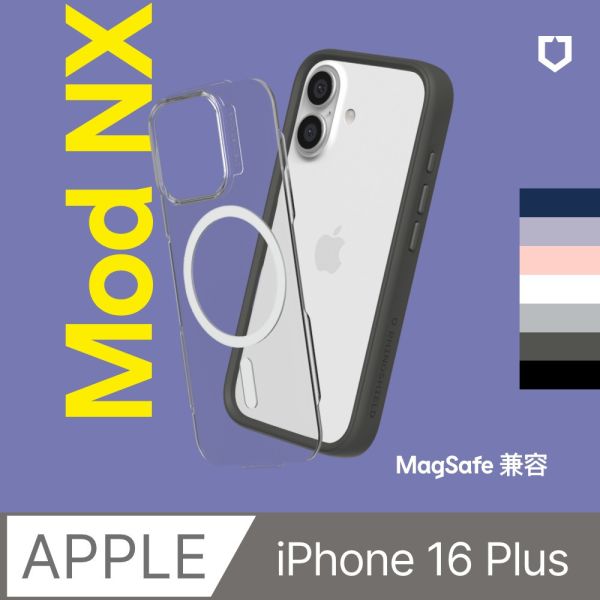 犀牛盾 Mod NX 防摔手機殼 IPHONE16系列 MagSafe 