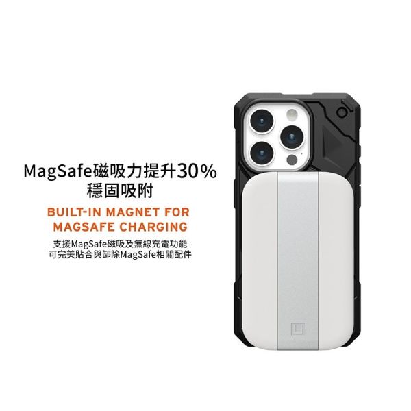 UAG 磁吸式頂級版耐衝擊保護殼 MagSafe 