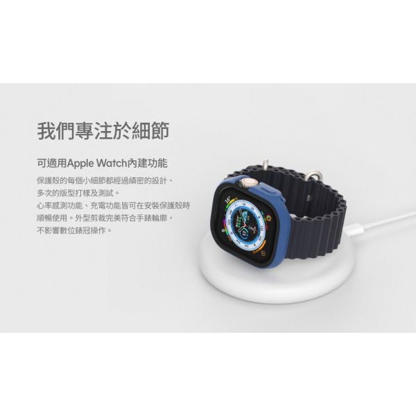 犀牛盾 Apple Watch 保護殼 (40/41/44/45/49) 