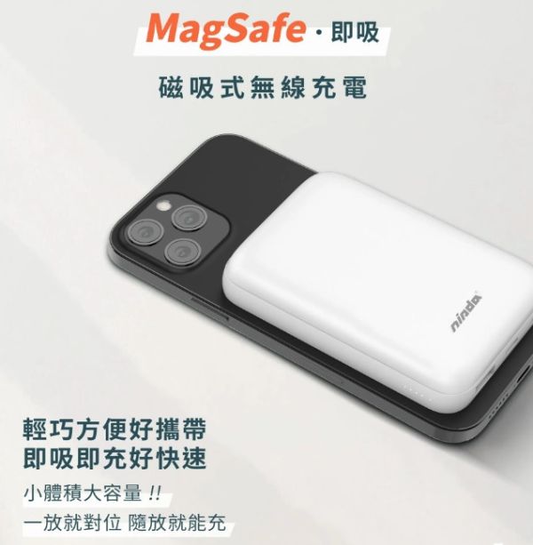 NISDA 磁吸式行動電源 10000mah 