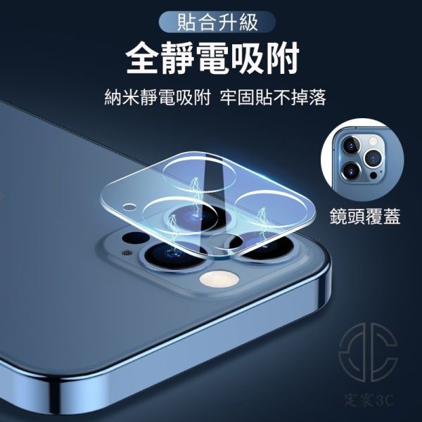 APPLE 9H後鏡頭保護貼(一片式) 