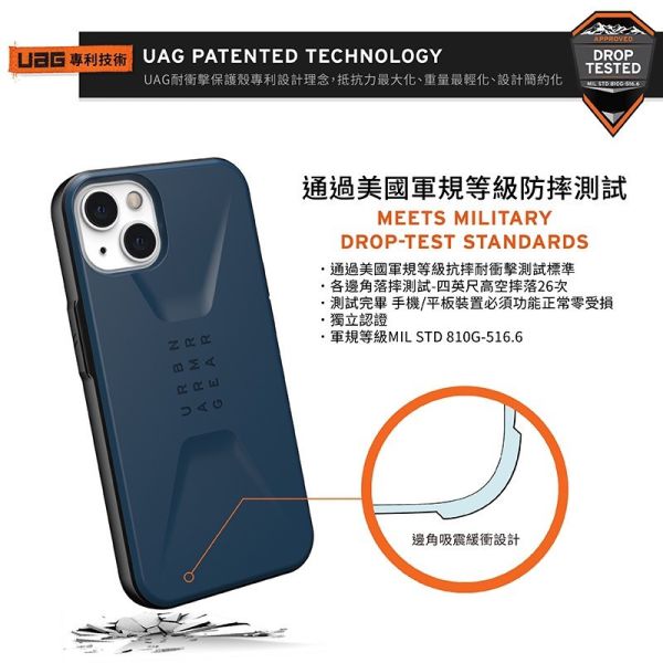 UAG 磁吸式耐衝擊保護殼 簡約款MagSafe 