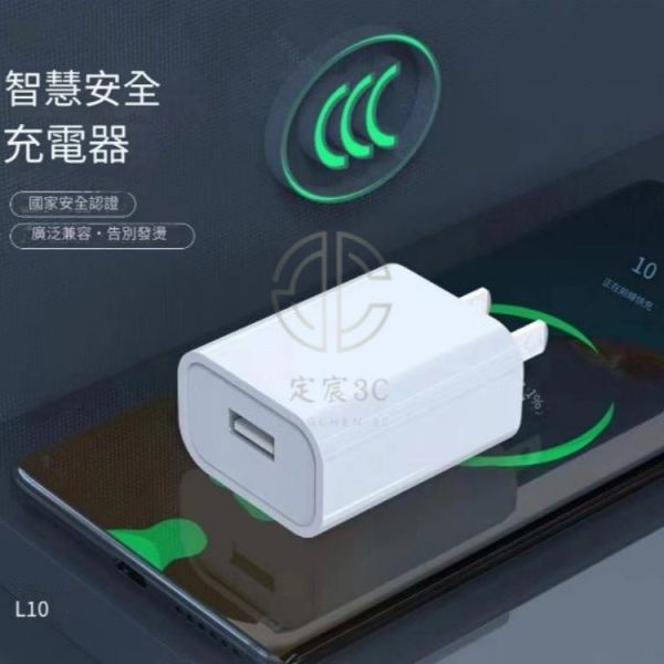 CAZA 10W 充電頭 