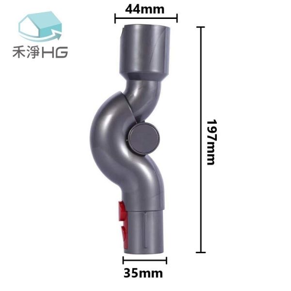 【禾淨HG】Dyson 高處轉接頭  V7~V11及V15及Slim共用款 