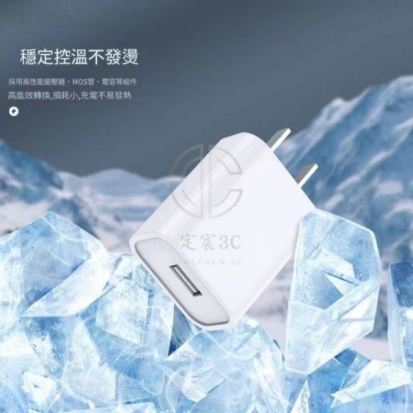 CAZA 10W 充電頭 