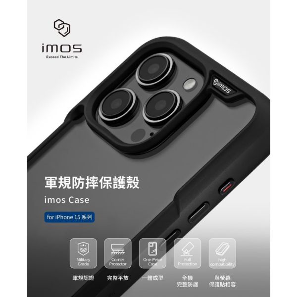 imos 軍規防震防摔保護殼 IPHONE系列 