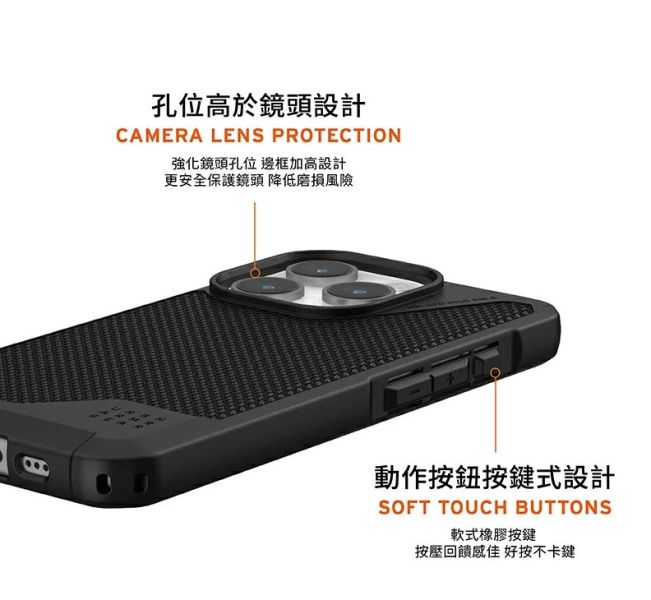 UAG 磁吸式耐衝擊保護殼 MagSafe 