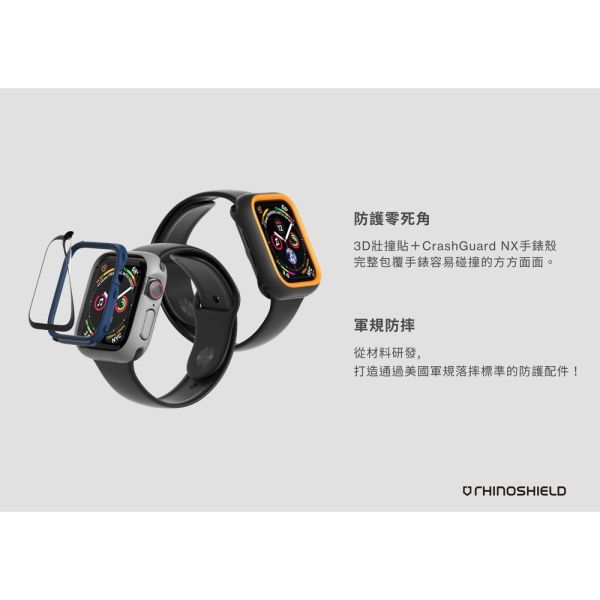 犀牛盾 Apple Watch 3D壯撞貼 (38/40/42/44/49) 