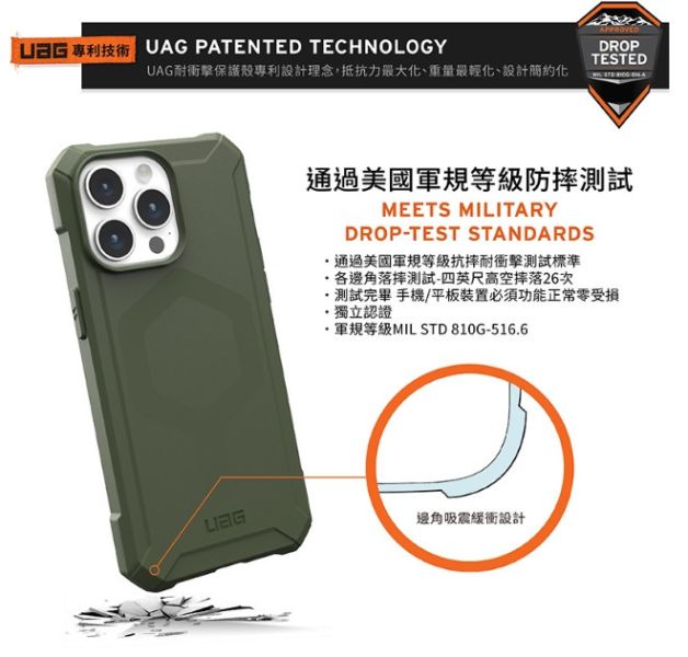 UAG 磁吸式耐衝擊輕量保護殼 MagSafe 