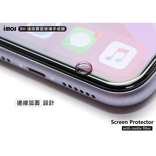 imos  黑邊霧面玻璃螢幕保護貼電競版 IPHONE系列 