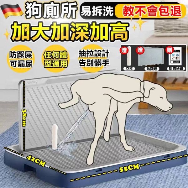 犬廁所 