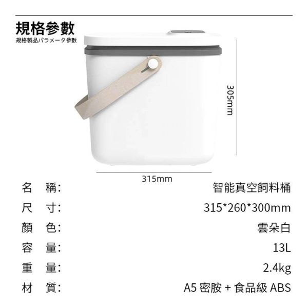 智能抽氣真空飼料桶 