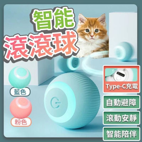 智能逗貓球 