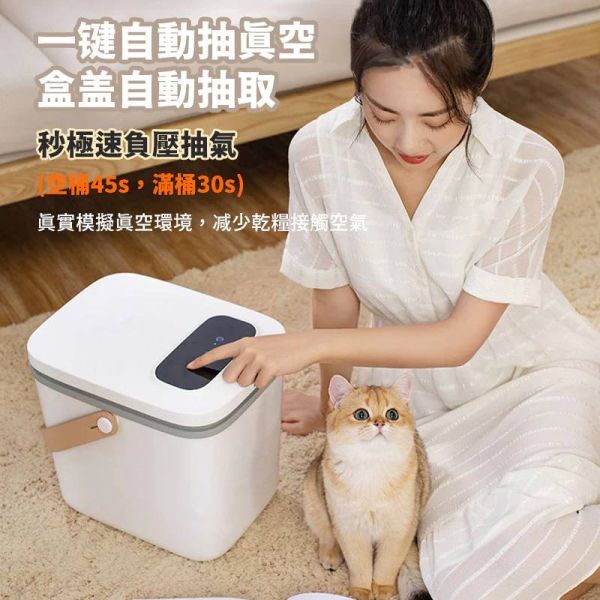智能抽氣真空飼料桶 
