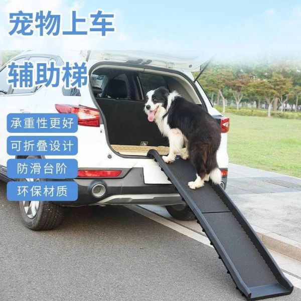 寵物上車輔助梯大型犬專用 