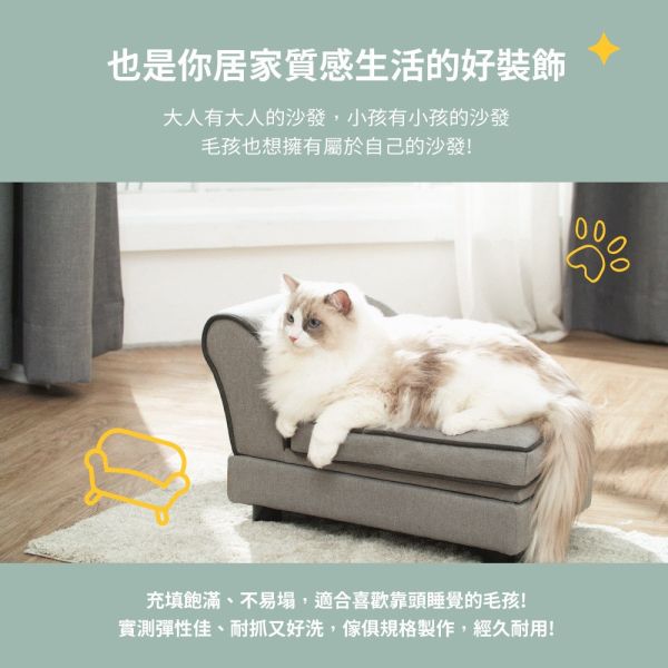 【Teamson Pets】可置物功能 寵物貴妃沙發躺椅-小/寵物沙發/寵物窩/睡窩/寵物床(可拆洗坐墊) 