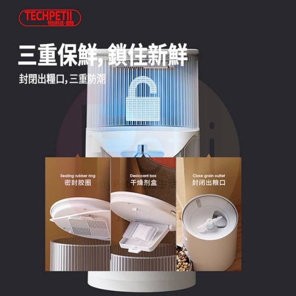 寵物智能喂食器 