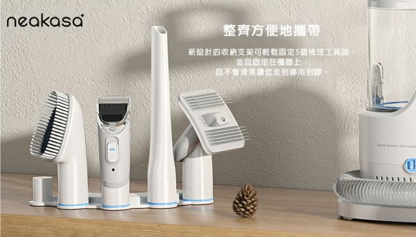 Neakasa｜第二代多功能寵物理毛美容機 