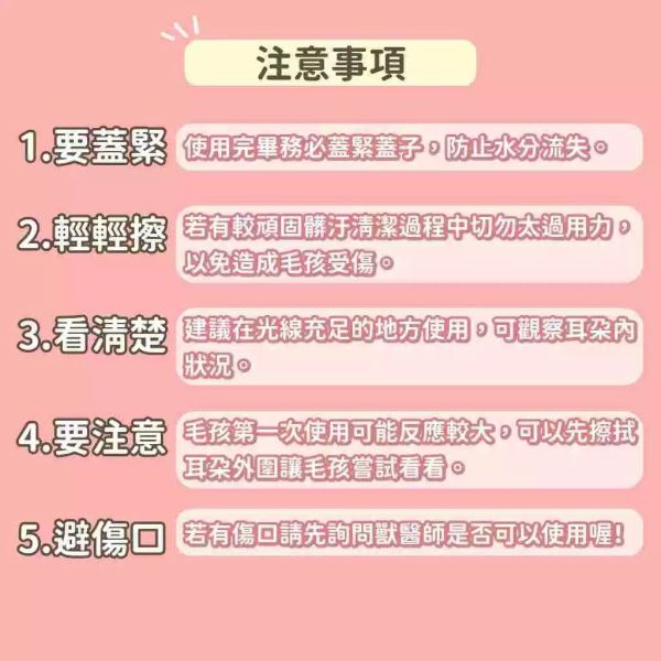 寵物潔耳濕指套 