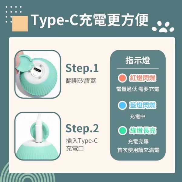 智能逗貓球 