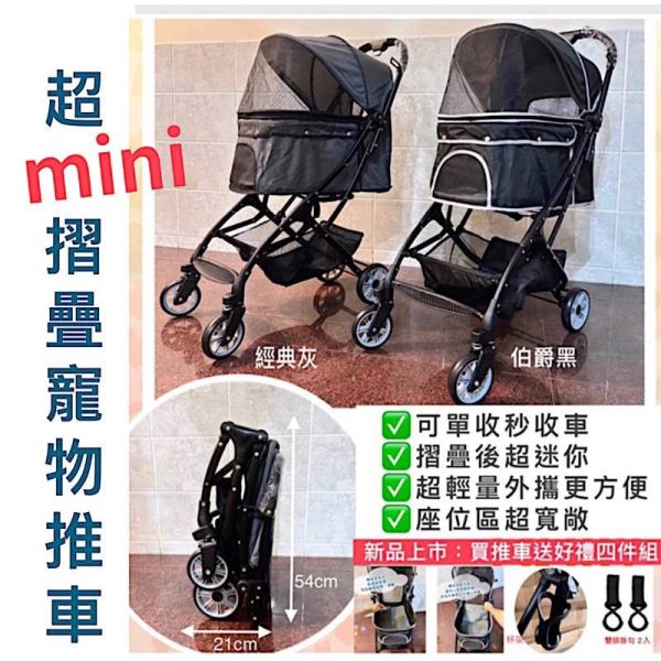 摺疊寵物推車 