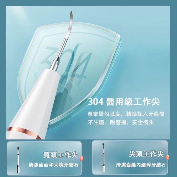 超聲波潔牙器 
