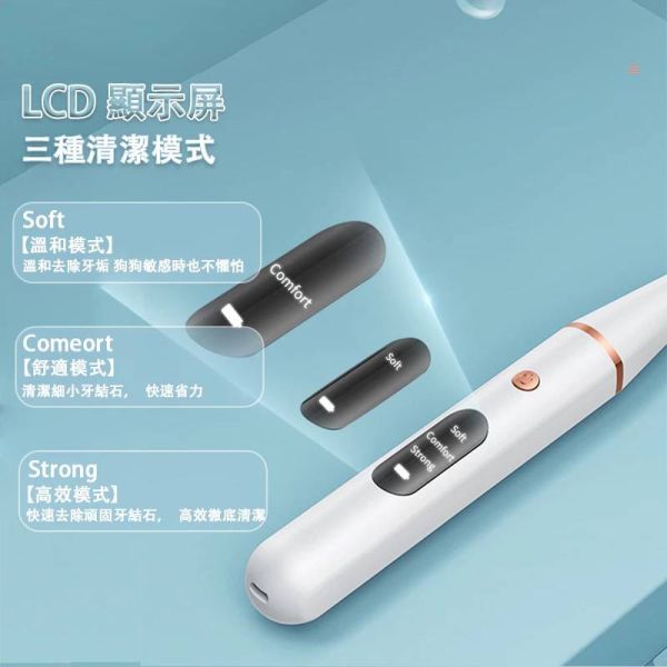 超聲波潔牙器 