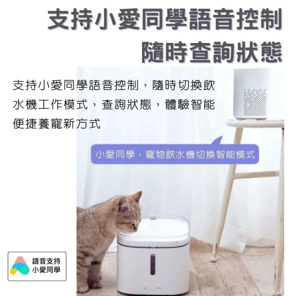 米家智能寵物飲水機 