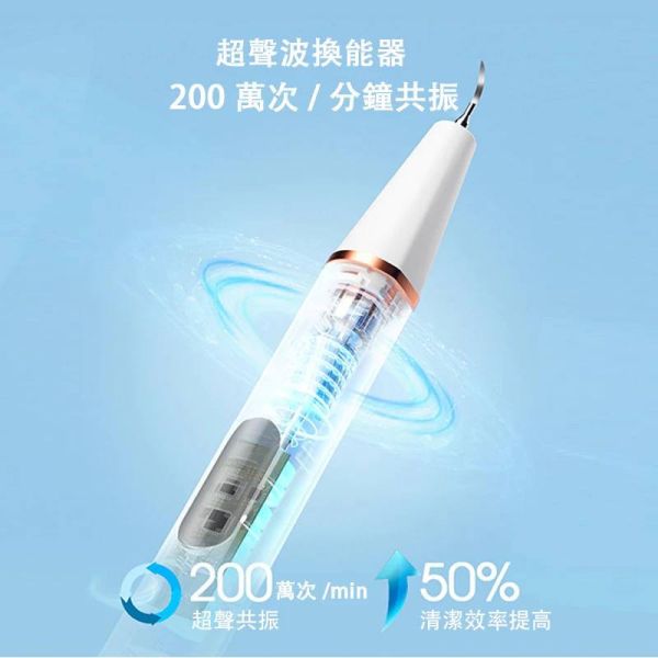超聲波潔牙器 