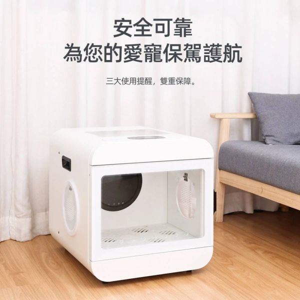 寵物毛髮哄乾箱 