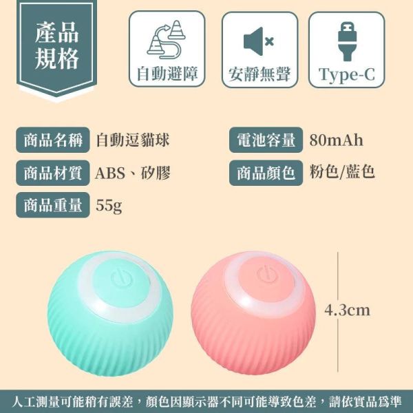 智能逗貓球 