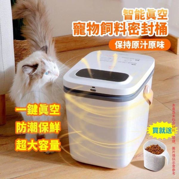 智能抽氣真空飼料桶 