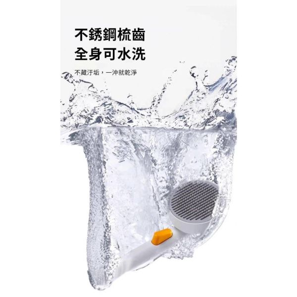 寵物去毛針梳 