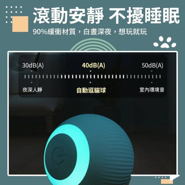 智能逗貓球 