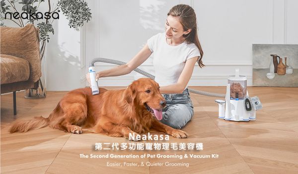 Neakasa｜第二代多功能寵物理毛美容機 