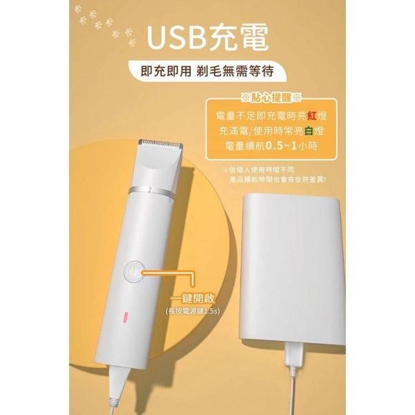 寵物剃毛組 