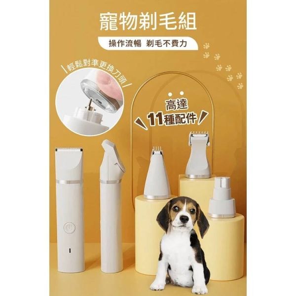 寵物剃毛組 