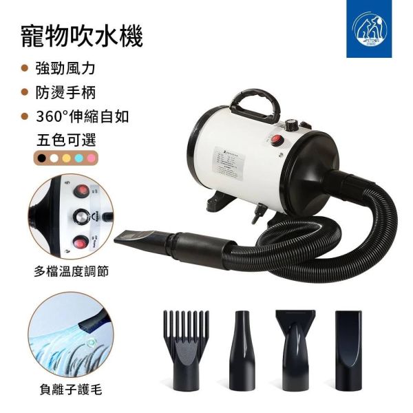 寵物專用吹水機 