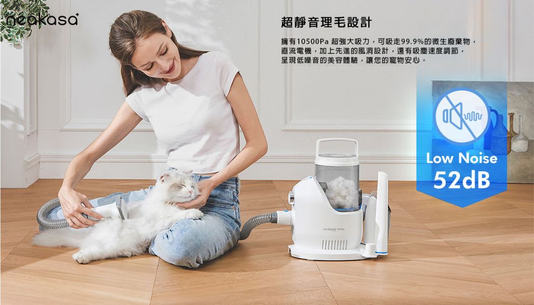 Neakasa｜第二代多功能寵物理毛美容機 