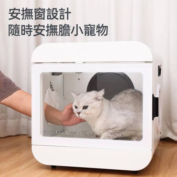 寵物毛髮哄乾箱 
