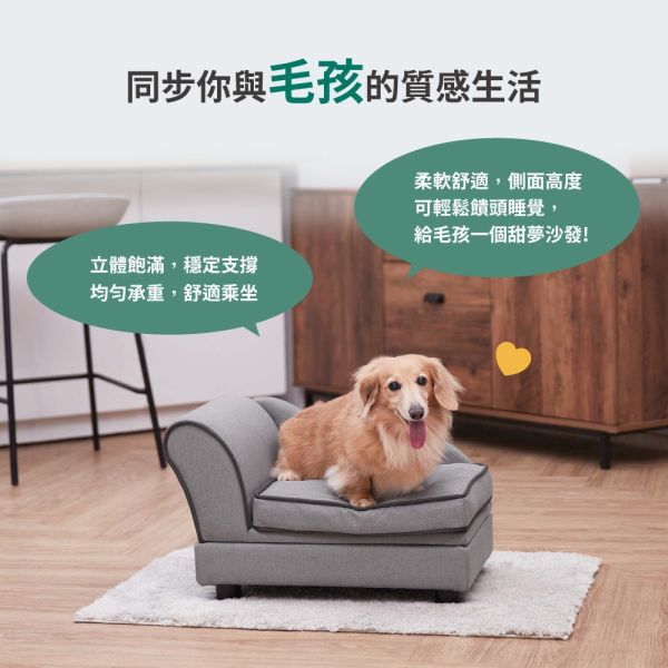 【Teamson Pets】可置物功能 寵物貴妃沙發躺椅-小/寵物沙發/寵物窩/睡窩/寵物床(可拆洗坐墊) 