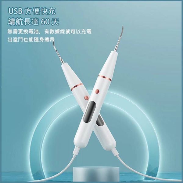 超聲波潔牙器 