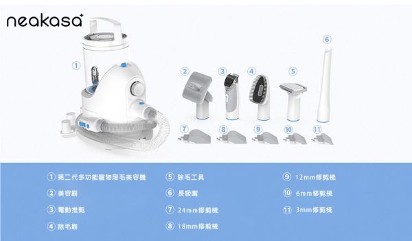 Neakasa｜第二代多功能寵物理毛美容機 