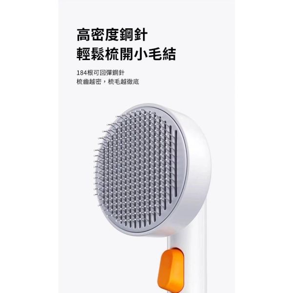 寵物去毛針梳 