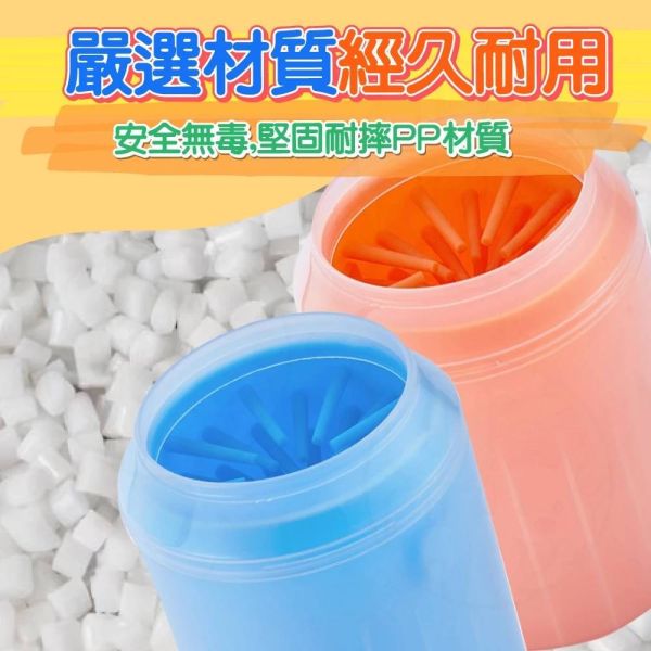 寵物潔足杯 
