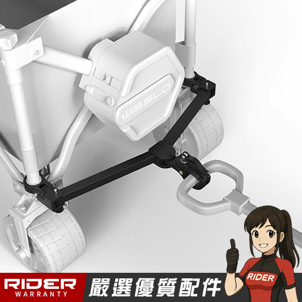 WISELD GT3 PRO-TW 專用拖車勾【一拖一】可再拉一台手拖車 