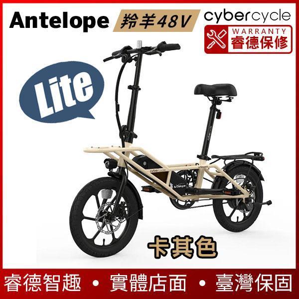 CyberCycle小羚羊48V Lite【電量升級】16吋軍事復古風格多功能電輔車 