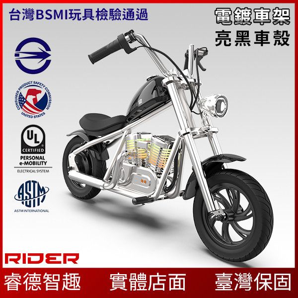 (現貨)Cruiser 12精品兒童摩托車【2024最潮玩具】美國HyperGOGO 擬真迷你哈雷 電動滑板車,電動載具,電動輔助自行車,電動自行車,電動腳踏車,滑板車,segway,ninebot,平衡車,電動平衡車,電動機車,電動代步車,老人代步車,電動行李箱