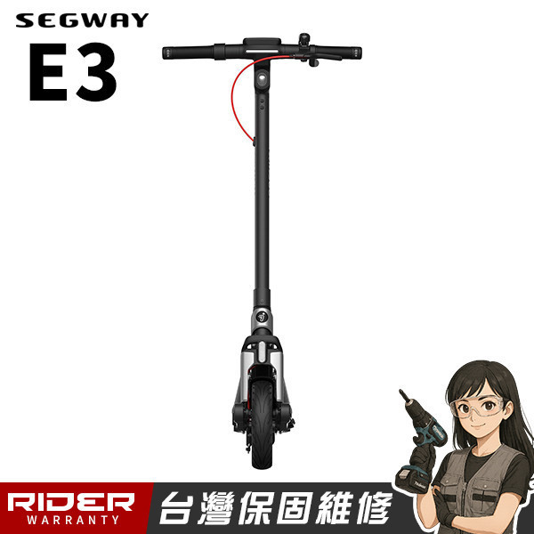 SEGWAY E3 平輸版【銀黑色】入門舒適型電動滑板車 